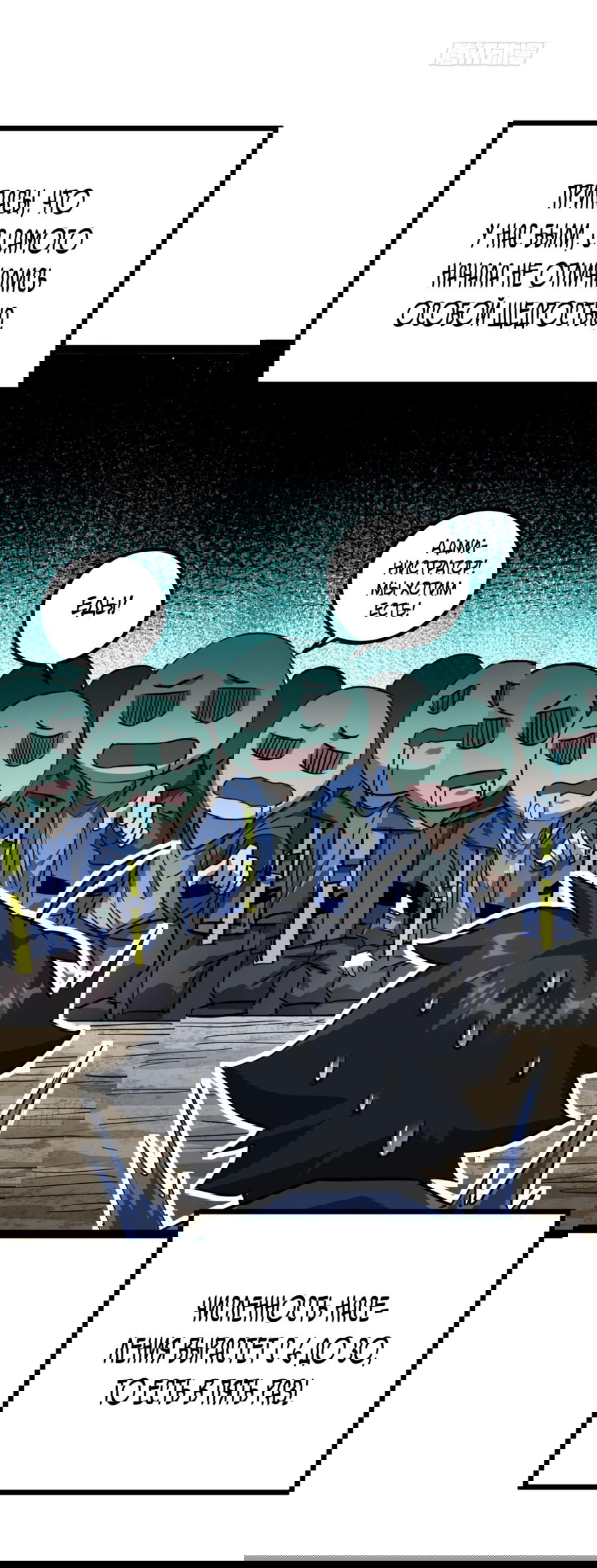 Манга Эта игра слишком реальна - Глава 28 Страница 14