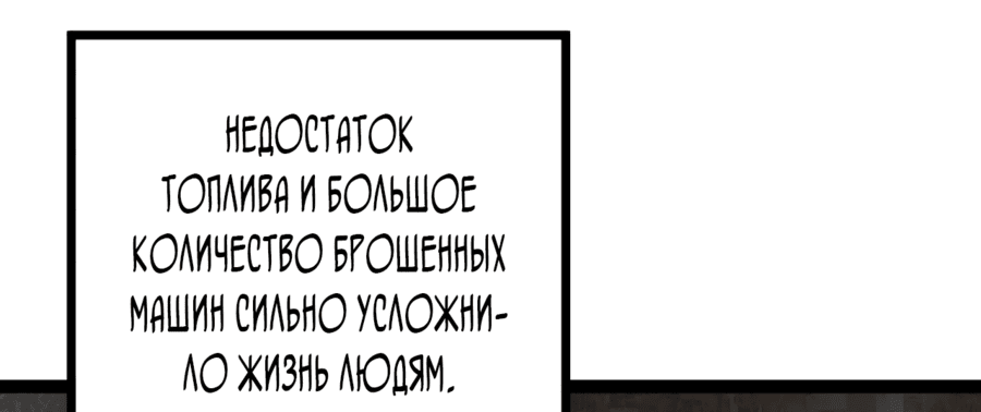 Манга Эта игра слишком реальна - Глава 33 Страница 49