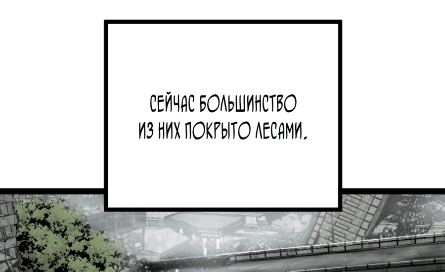 Манга Эта игра слишком реальна - Глава 33 Страница 43