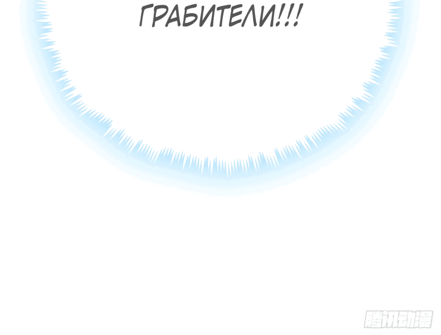 Манга Эта игра слишком реальна - Глава 33 Страница 69