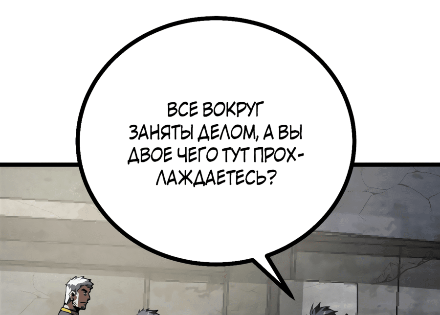 Манга Эта игра слишком реальна - Глава 35 Страница 8
