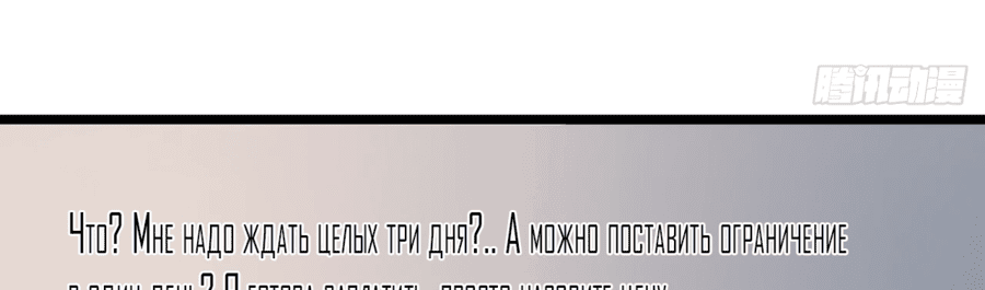 Манга Эта игра слишком реальна - Глава 37 Страница 33