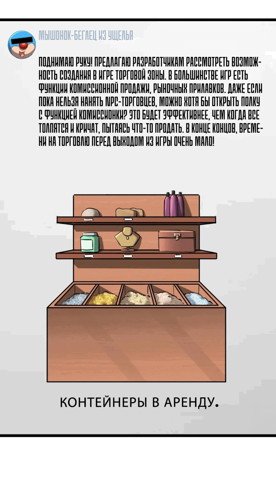 Манга Эта игра слишком реальна - Глава 72 Страница 32