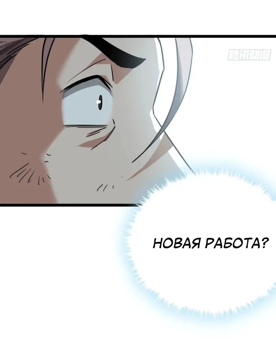 Манга Эта игра слишком реальна - Глава 74 Страница 22