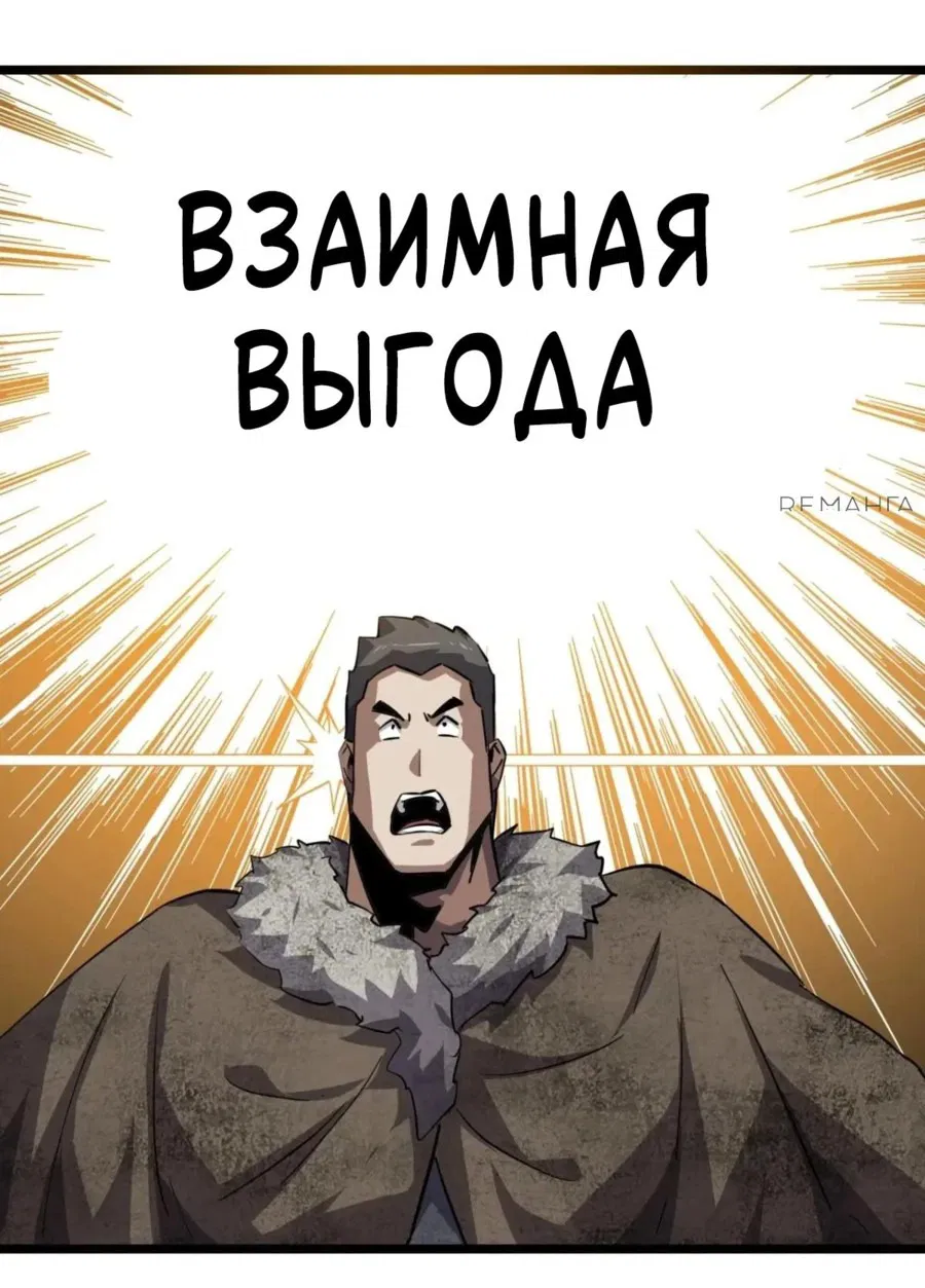 Манга Эта игра слишком реальна - Глава 79 Страница 31