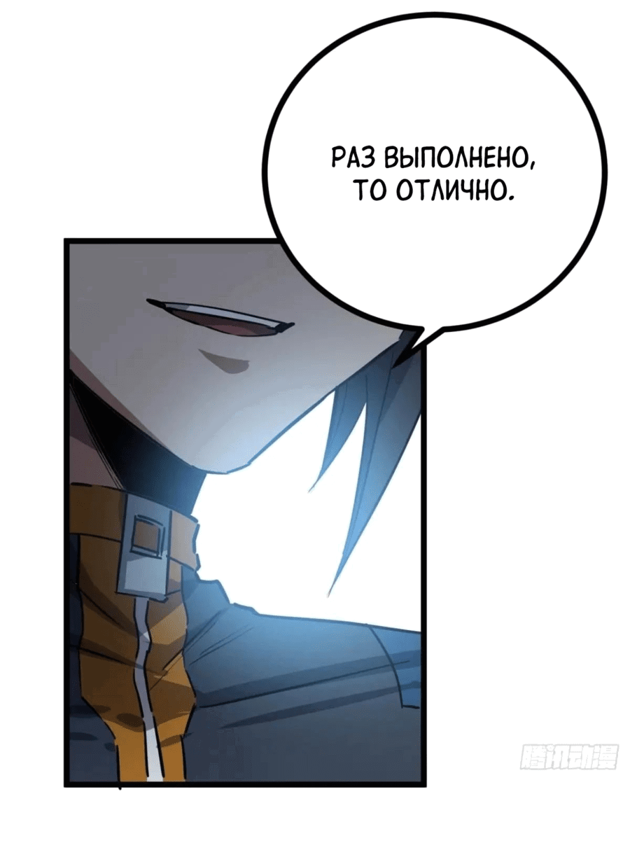 Манга Эта игра слишком реальна - Глава 77 Страница 35