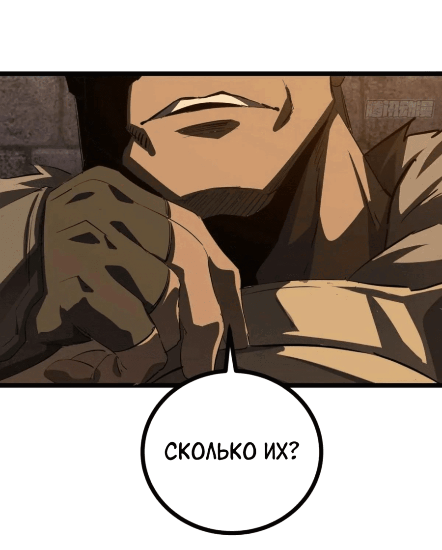 Манга Эта игра слишком реальна - Глава 83 Страница 31