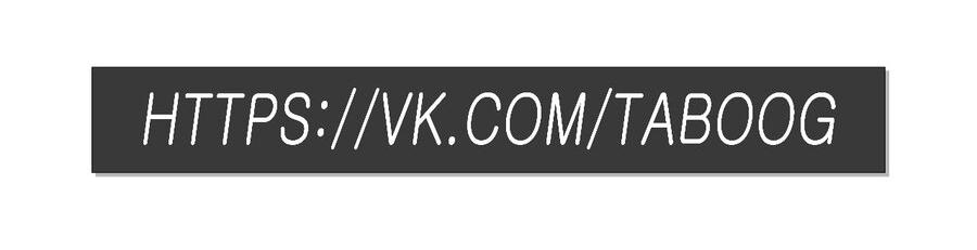 Манга Коллекционер жути - Глава 14 Страница 48