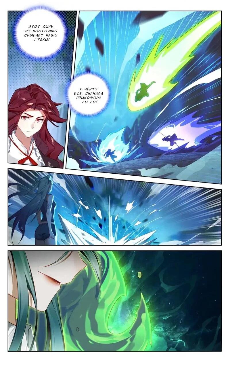 Манга Король десяти тысяч фаз - Глава 101 Страница 15