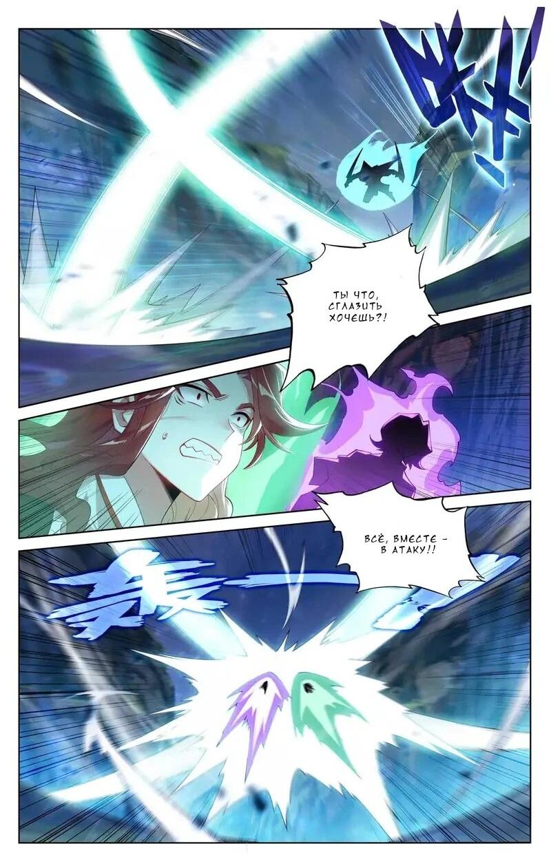 Манга Король десяти тысяч фаз - Глава 103 Страница 15