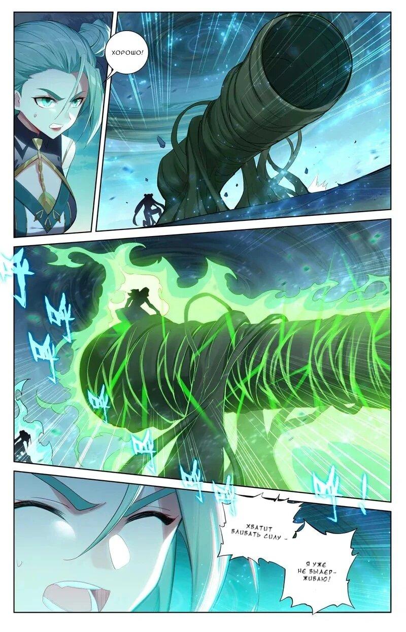 Манга Король десяти тысяч фаз - Глава 104 Страница 9