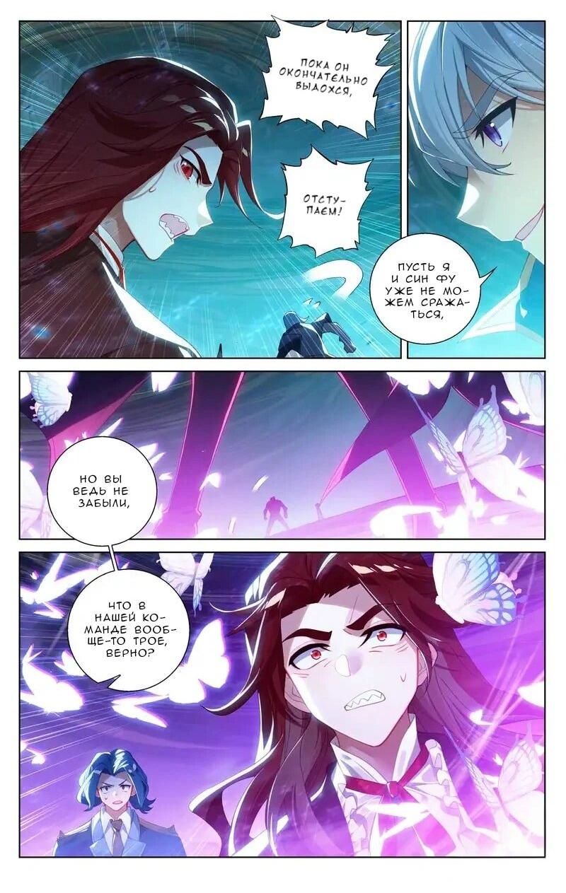 Манга Король десяти тысяч фаз - Глава 104 Страница 15