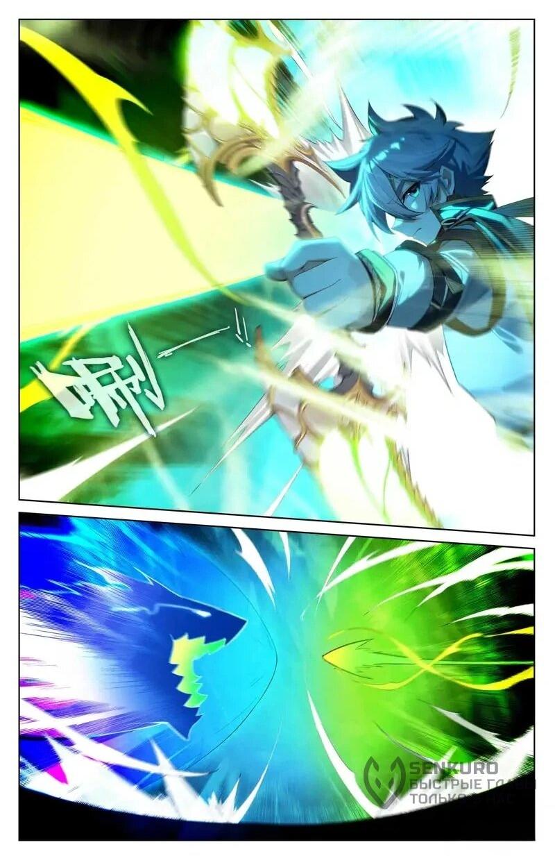 Манга Король десяти тысяч фаз - Глава 104 Страница 12