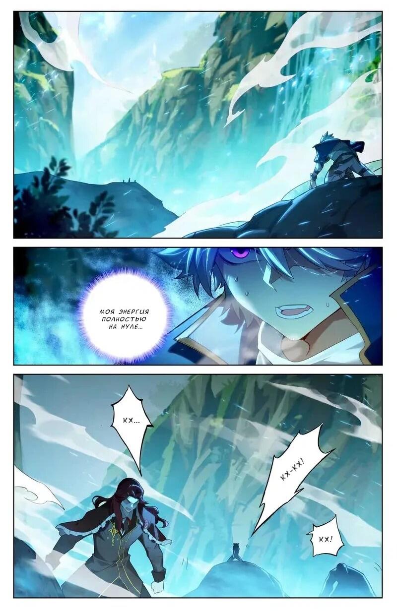 Манга Король десяти тысяч фаз - Глава 104 Страница 14