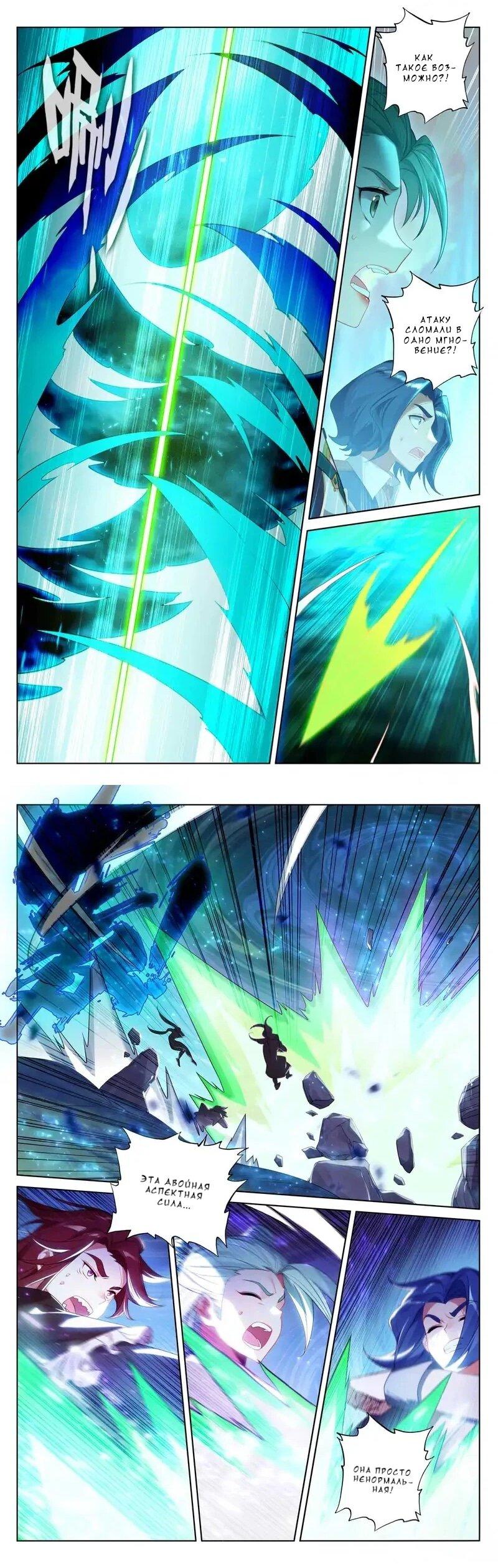 Манга Король десяти тысяч фаз - Глава 104 Страница 13