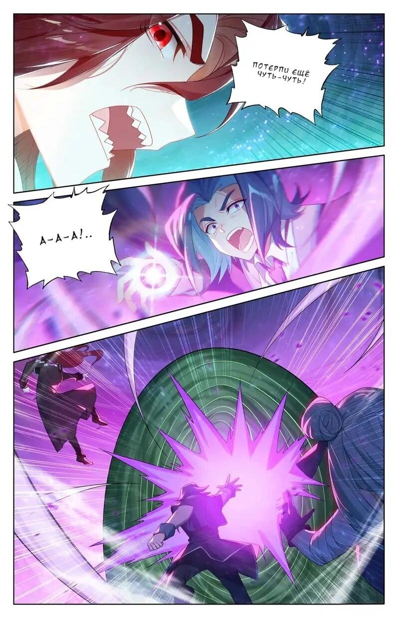 Манга Король десяти тысяч фаз - Глава 104 Страница 10