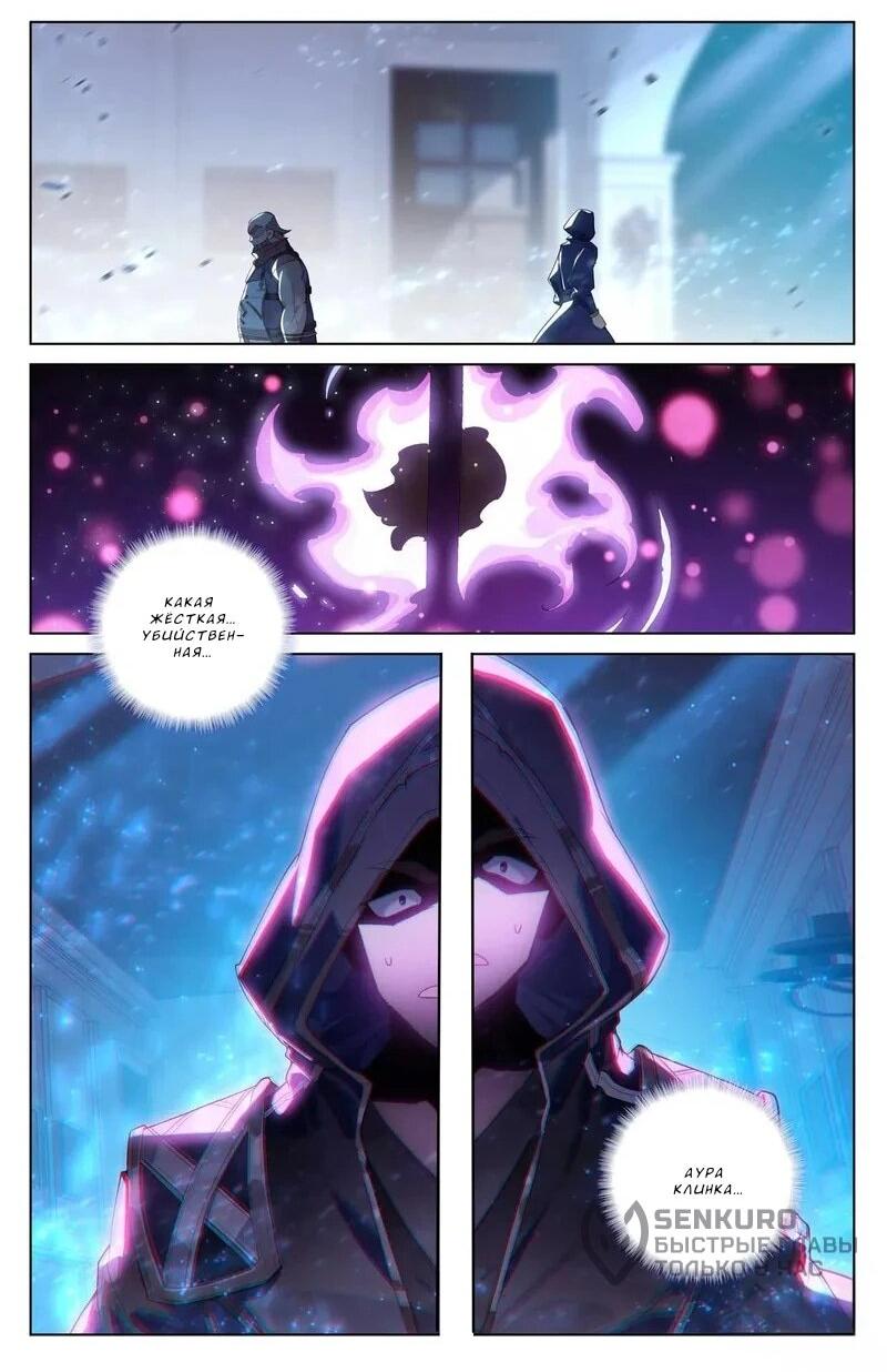 Манга Король десяти тысяч фаз - Глава 107 Страница 13