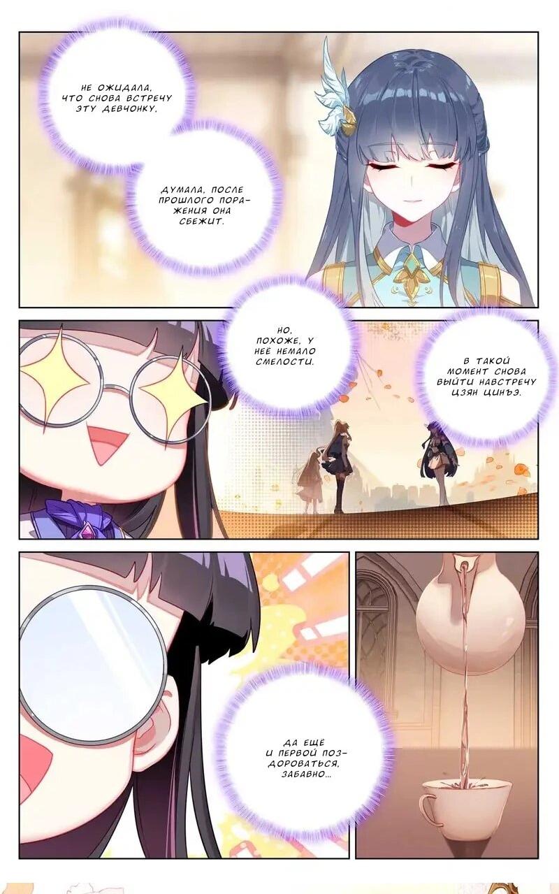 Манга Король десяти тысяч фаз - Глава 107 Страница 17