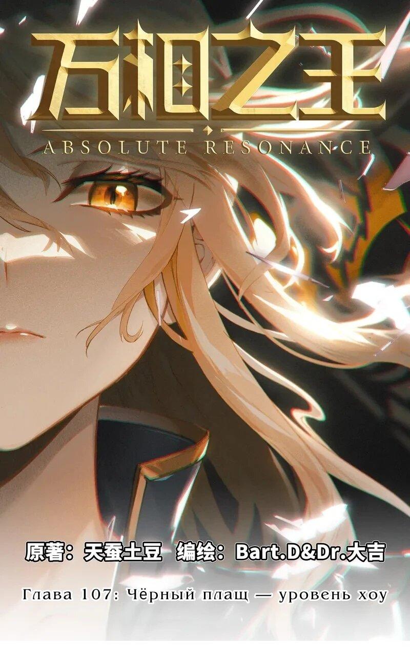 Манга Король десяти тысяч фаз - Глава 107 Страница 2