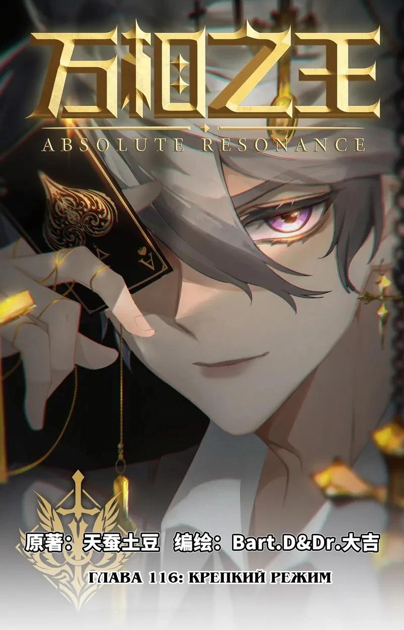 Манга Король десяти тысяч фаз - Глава 116 Страница 2