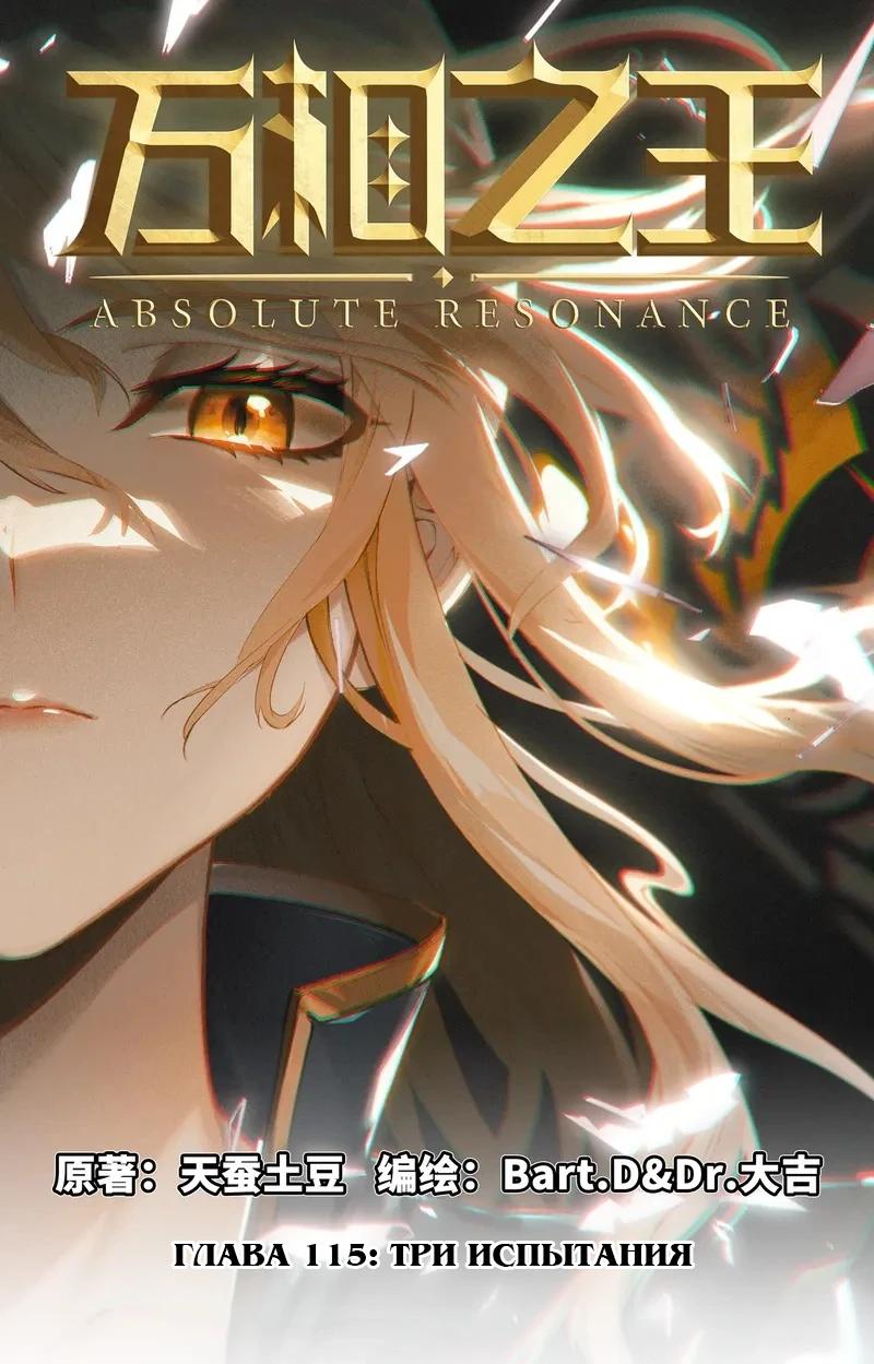 Манга Король десяти тысяч фаз - Глава 115 Страница 2