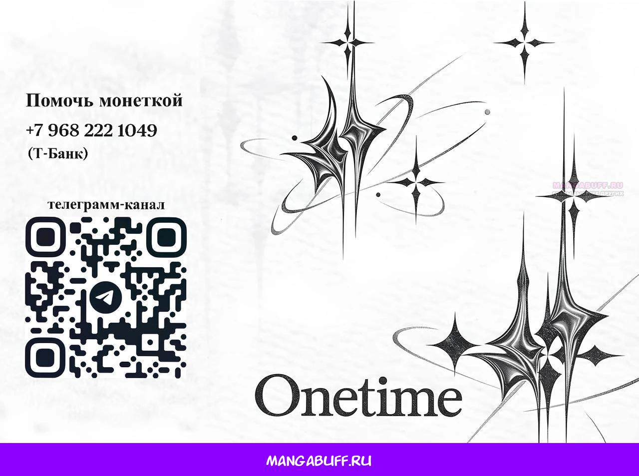 Манга Король десяти тысяч фаз - Глава 115 Страница 14