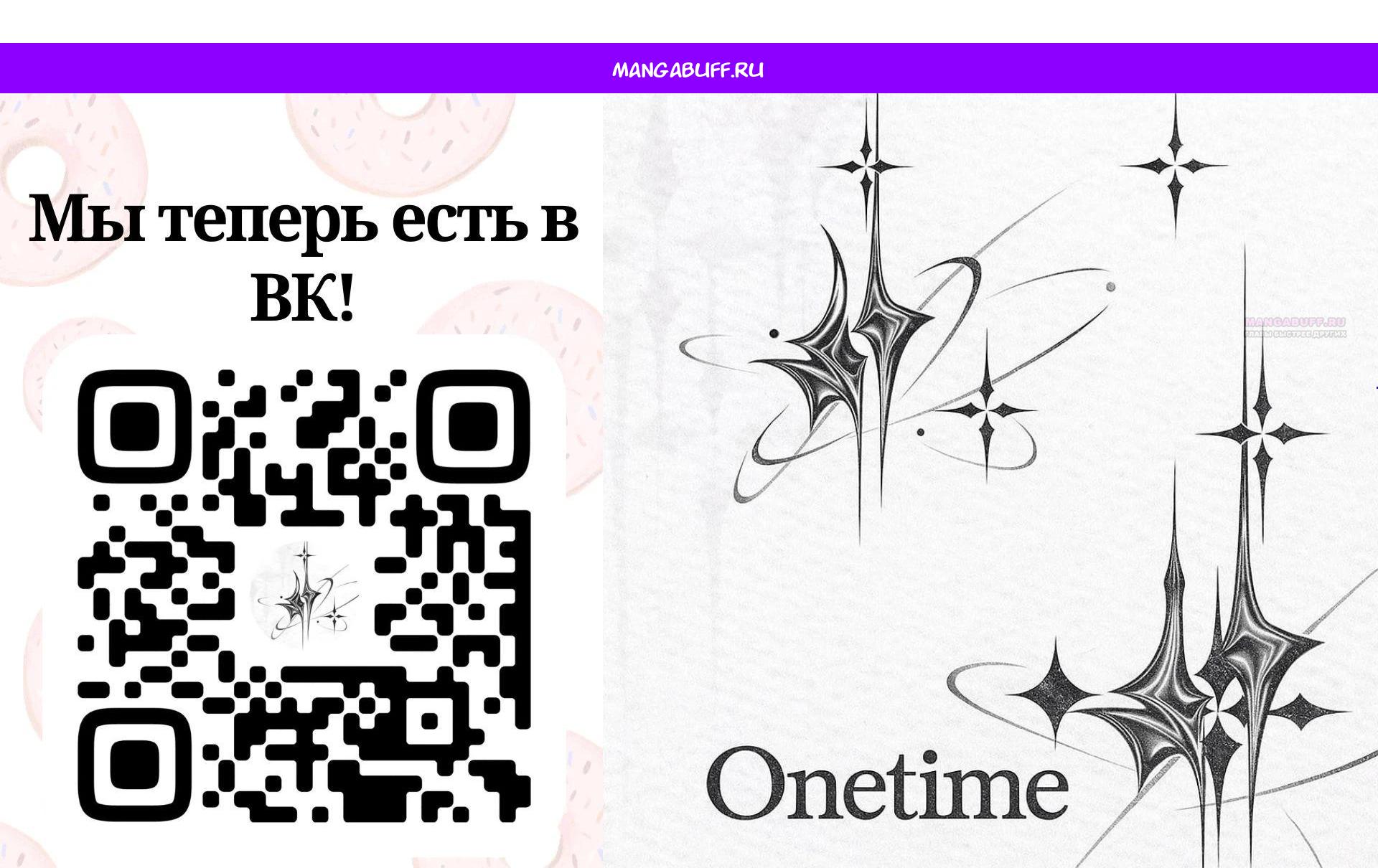 Манга Король десяти тысяч фаз - Глава 115 Страница 1