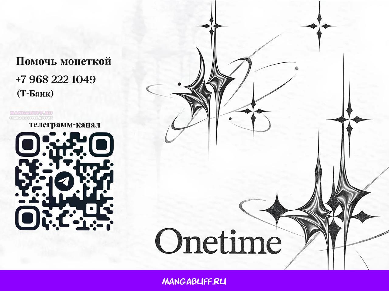 Манга Король десяти тысяч фаз - Глава 114 Страница 15