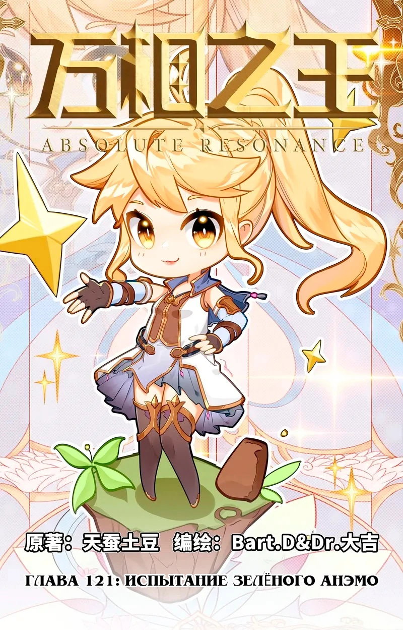 Манга Король десяти тысяч фаз - Глава 121 Страница 2