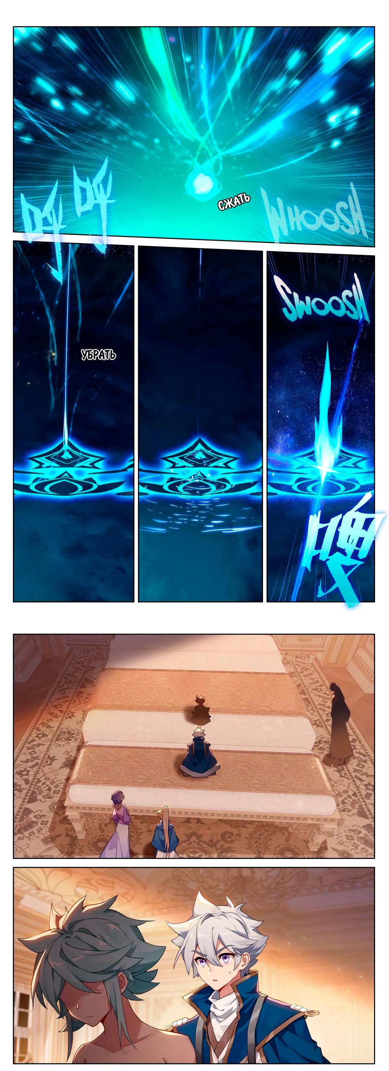 Манга Король десяти тысяч фаз - Глава 125 Страница 4