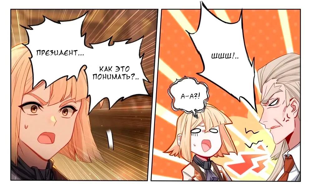 Манга Король десяти тысяч фаз - Глава 131 Страница 2