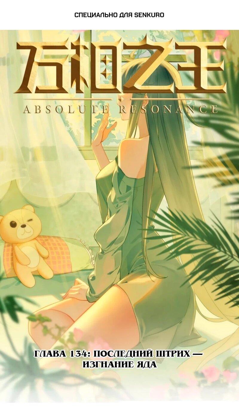 Манга Король десяти тысяч фаз - Глава 134 Страница 1