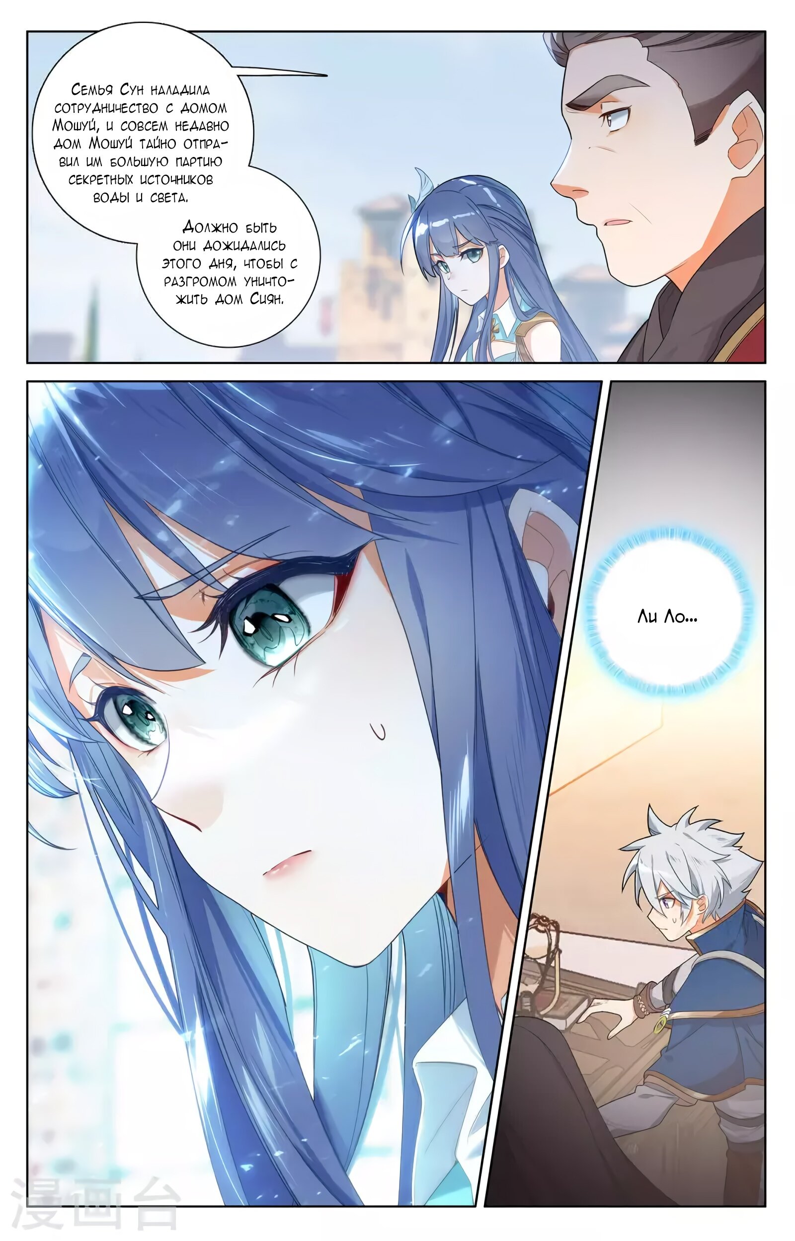 Манга Король десяти тысяч фаз - Глава 48 Страница 17