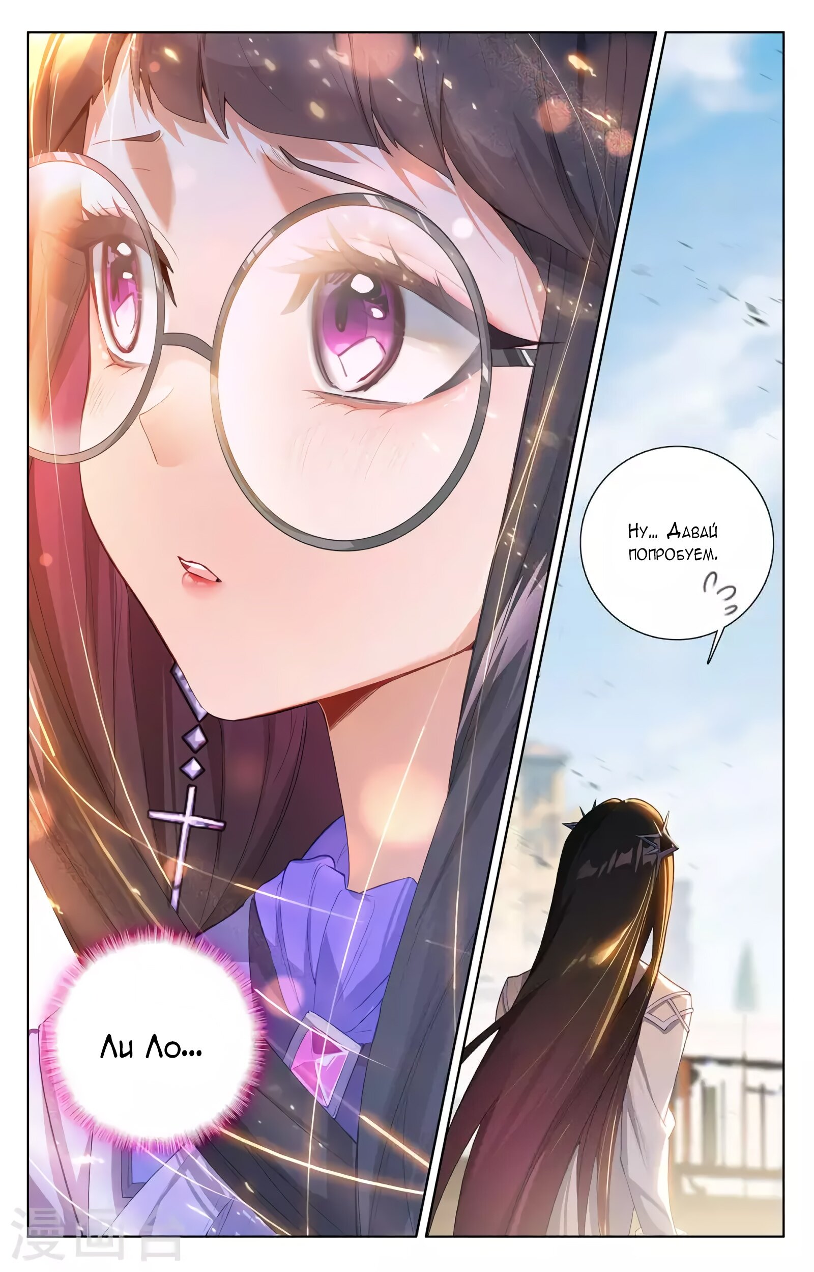 Манга Король десяти тысяч фаз - Глава 48 Страница 12