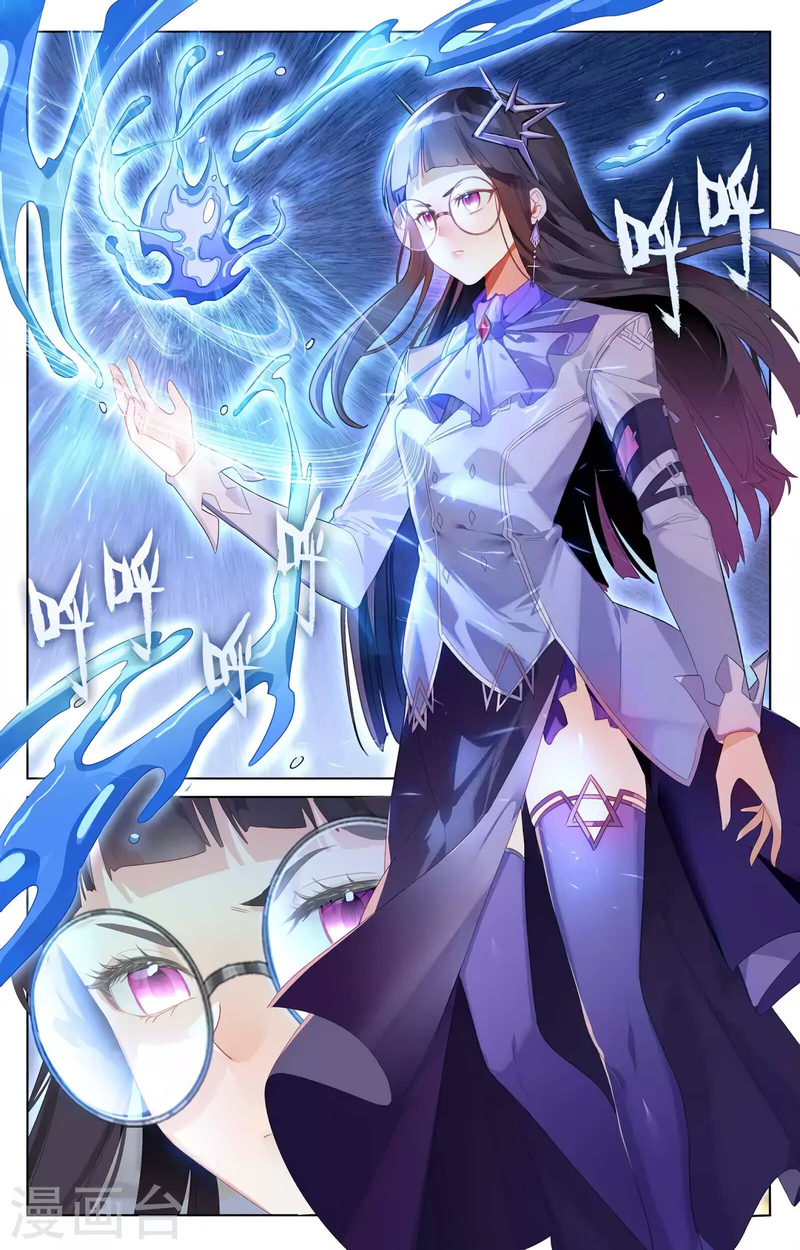 Манга Король десяти тысяч фаз - Глава 48 Страница 3