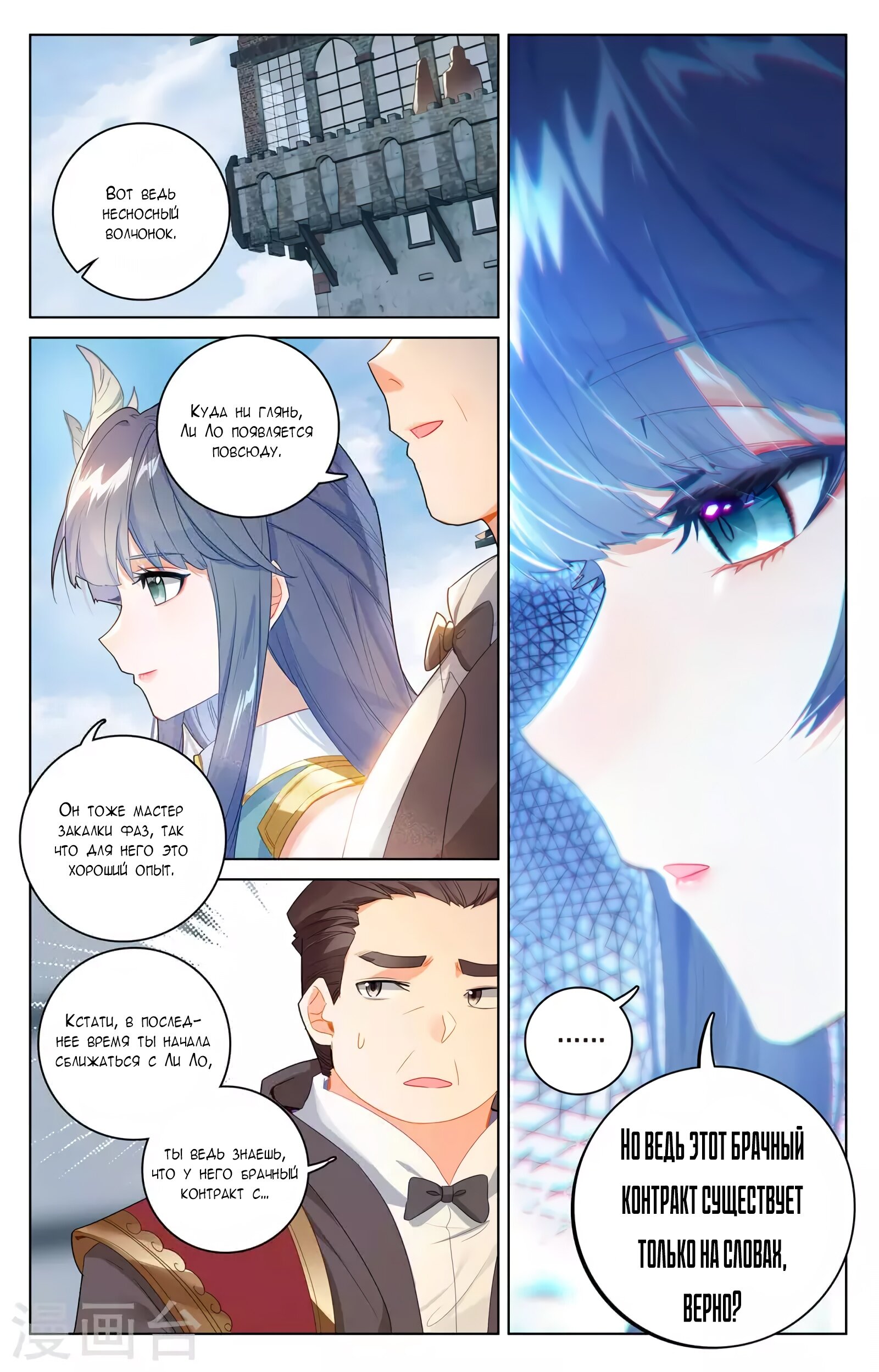 Манга Король десяти тысяч фаз - Глава 47 Страница 15