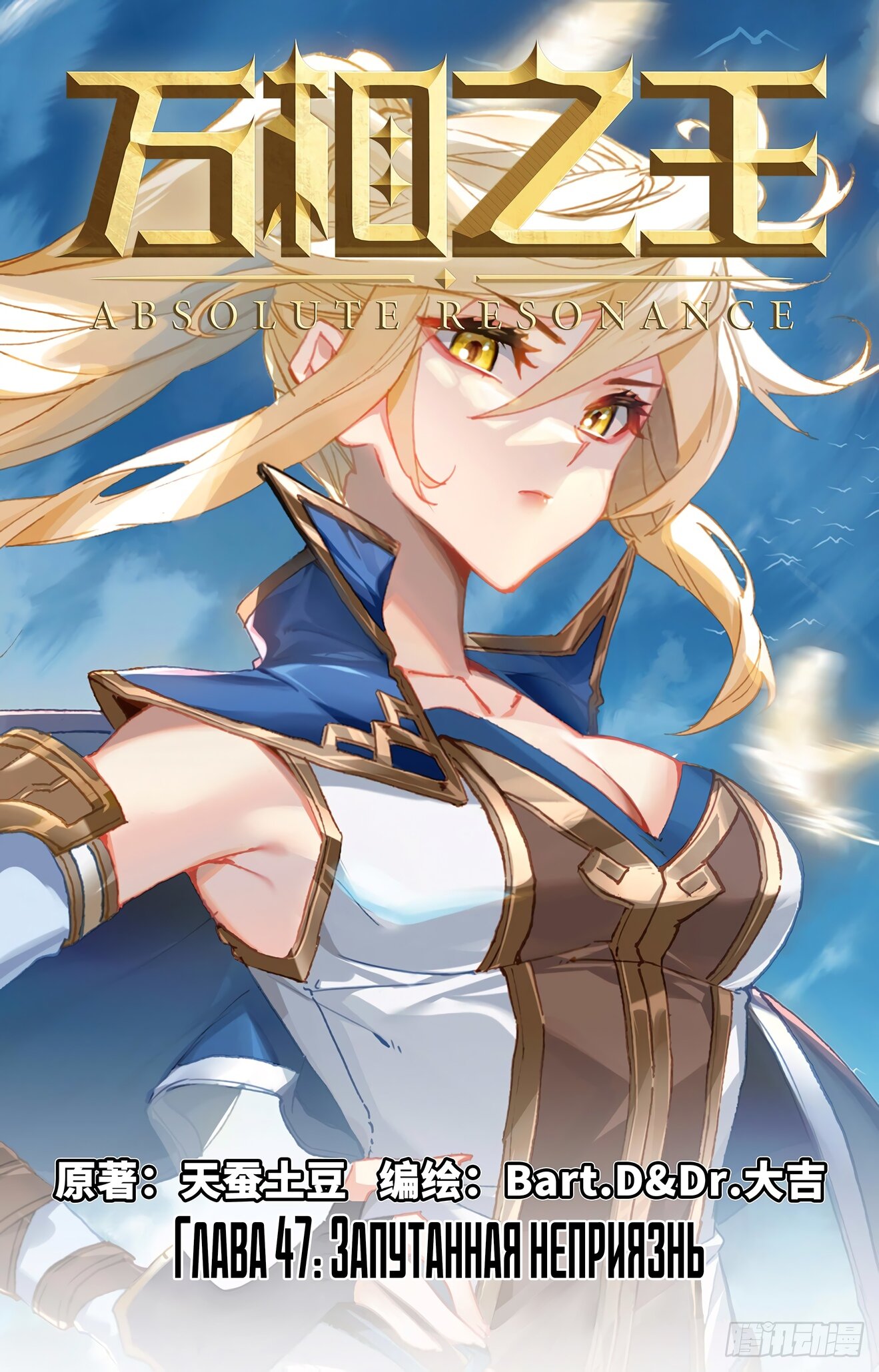 Манга Король десяти тысяч фаз - Глава 47 Страница 1