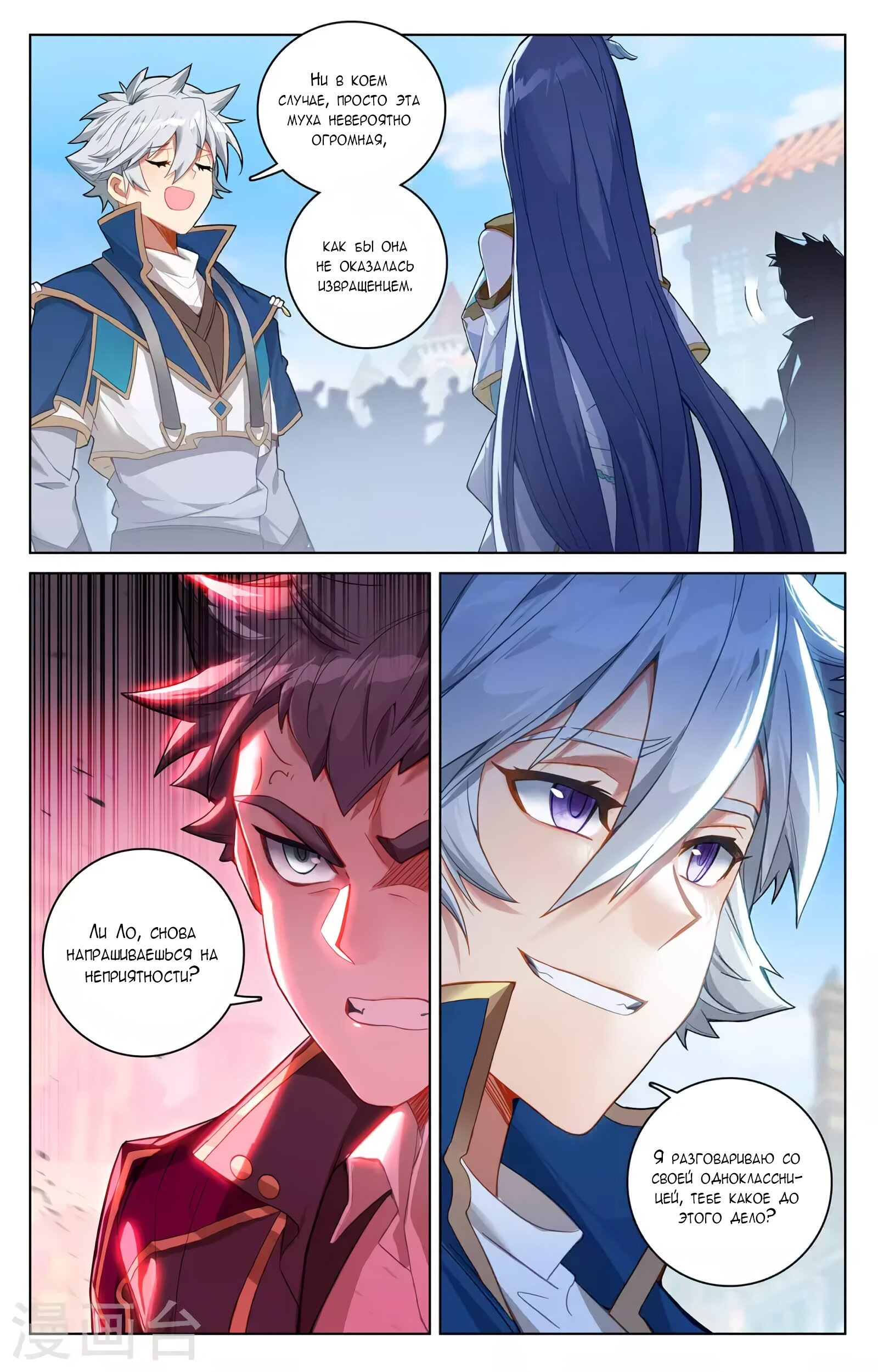 Манга Король десяти тысяч фаз - Глава 47 Страница 3