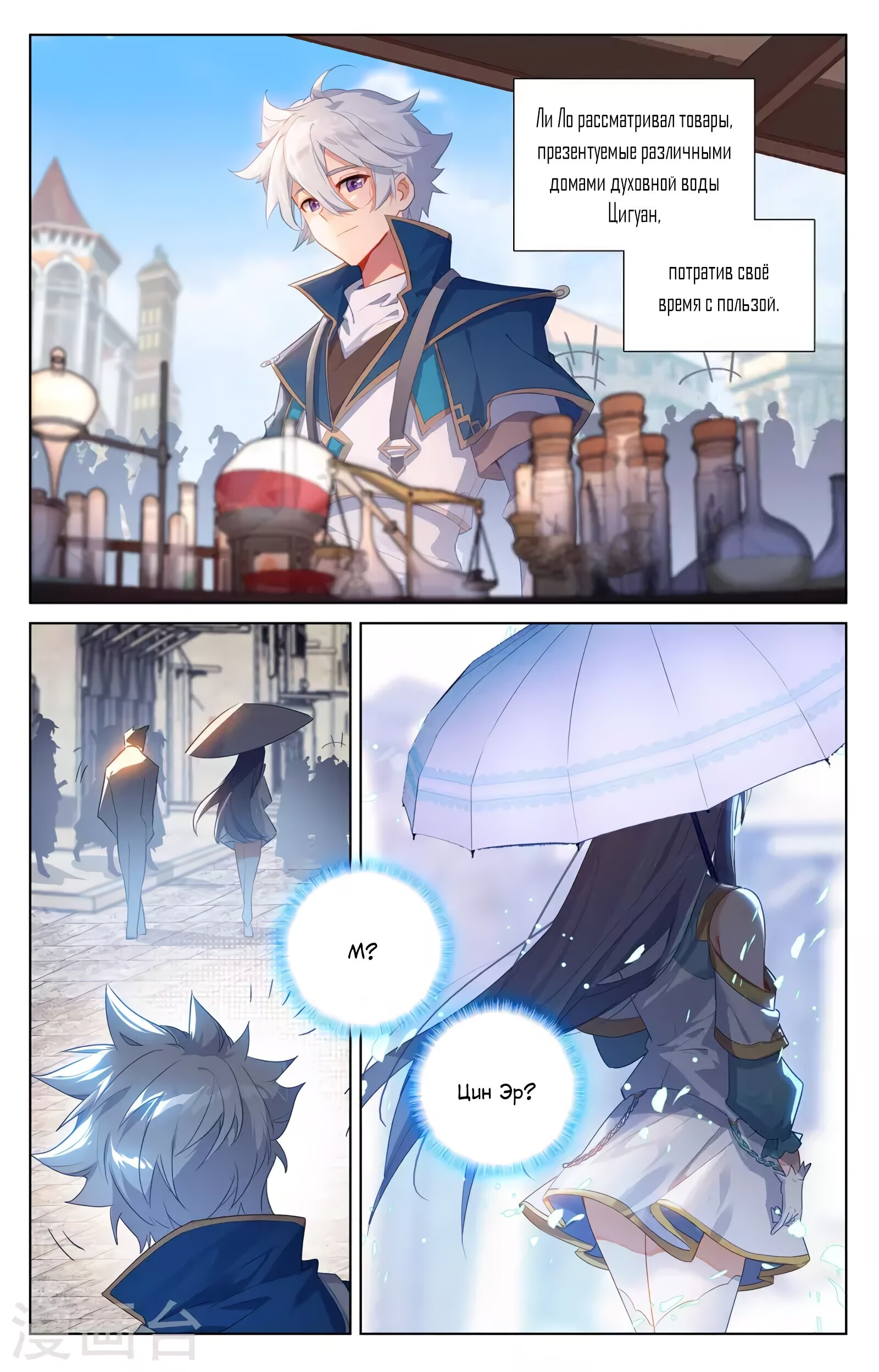 Манга Король десяти тысяч фаз - Глава 46 Страница 15