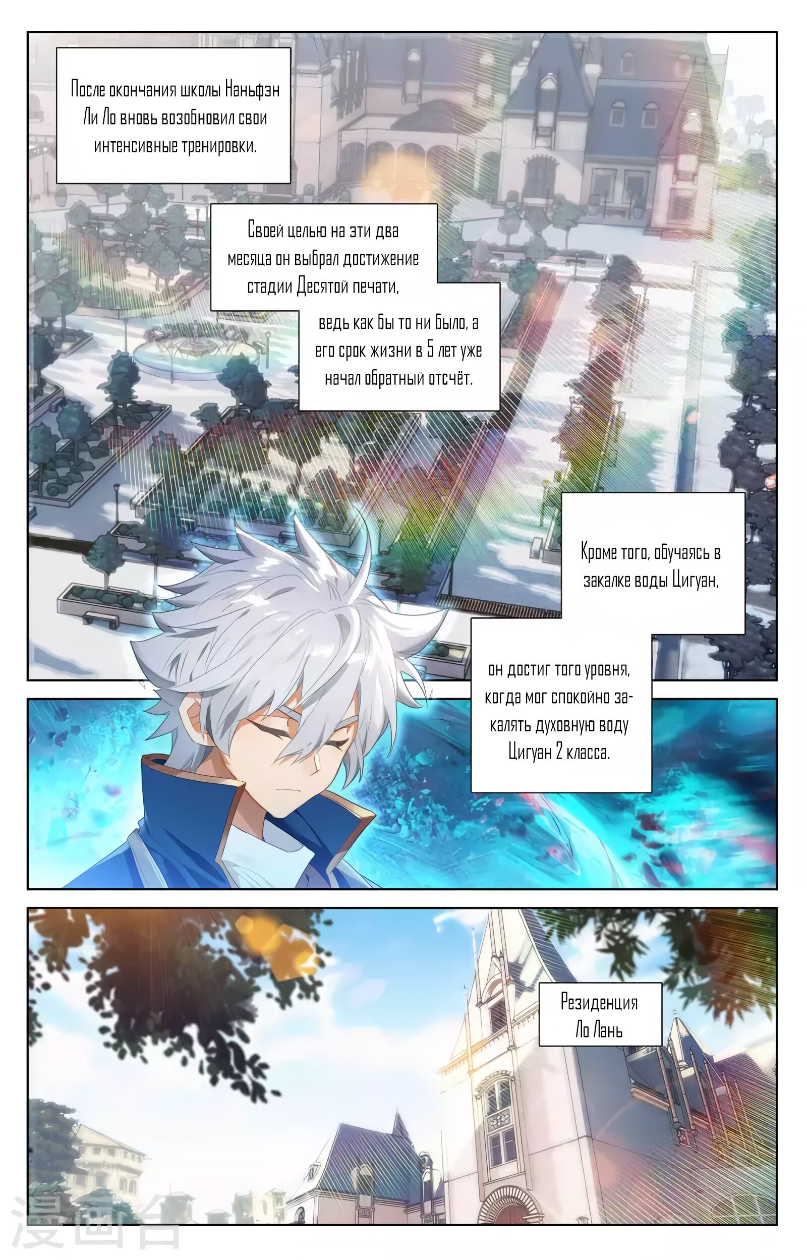 Манга Король десяти тысяч фаз - Глава 46 Страница 2