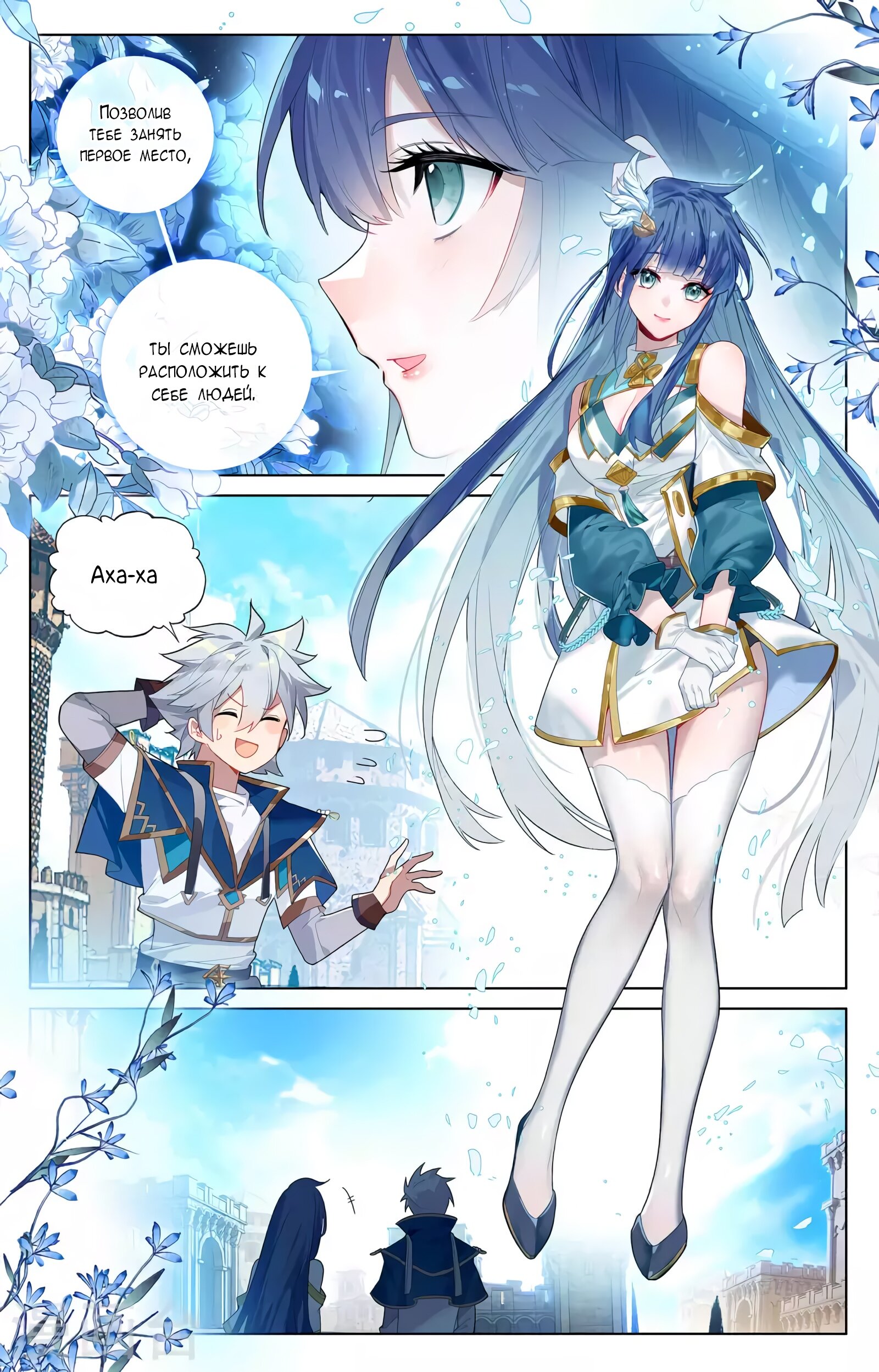 Манга Король десяти тысяч фаз - Глава 45 Страница 3