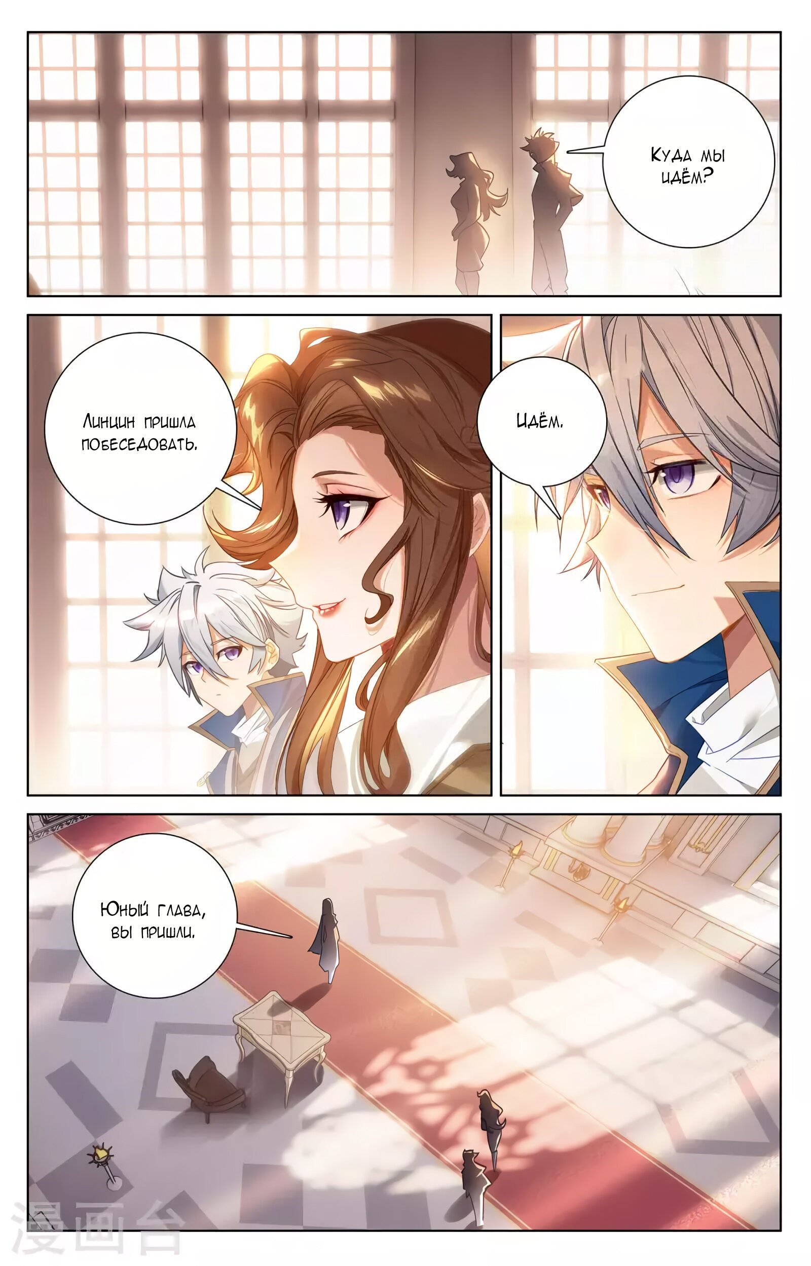 Манга Король десяти тысяч фаз - Глава 44 Страница 14