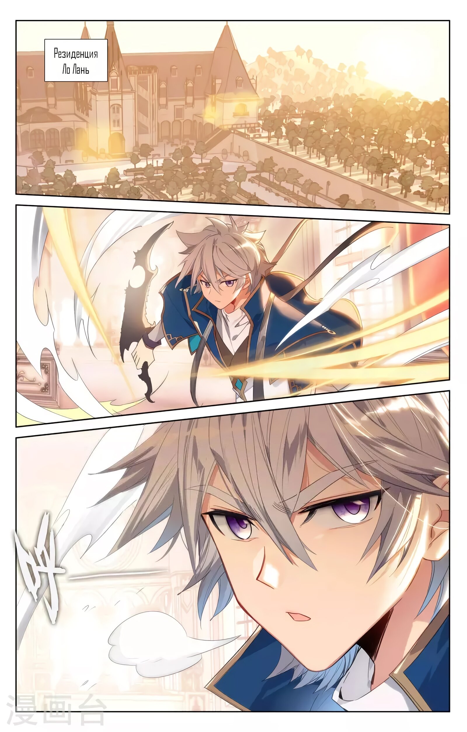 Манга Король десяти тысяч фаз - Глава 44 Страница 9