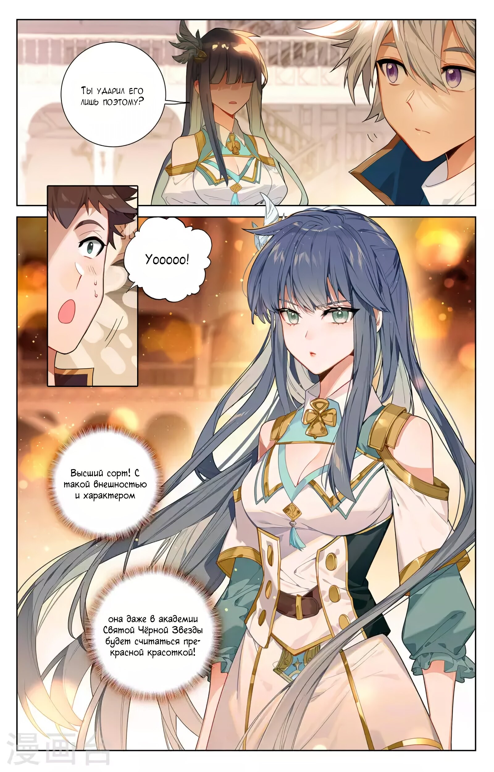 Манга Король десяти тысяч фаз - Глава 43 Страница 4