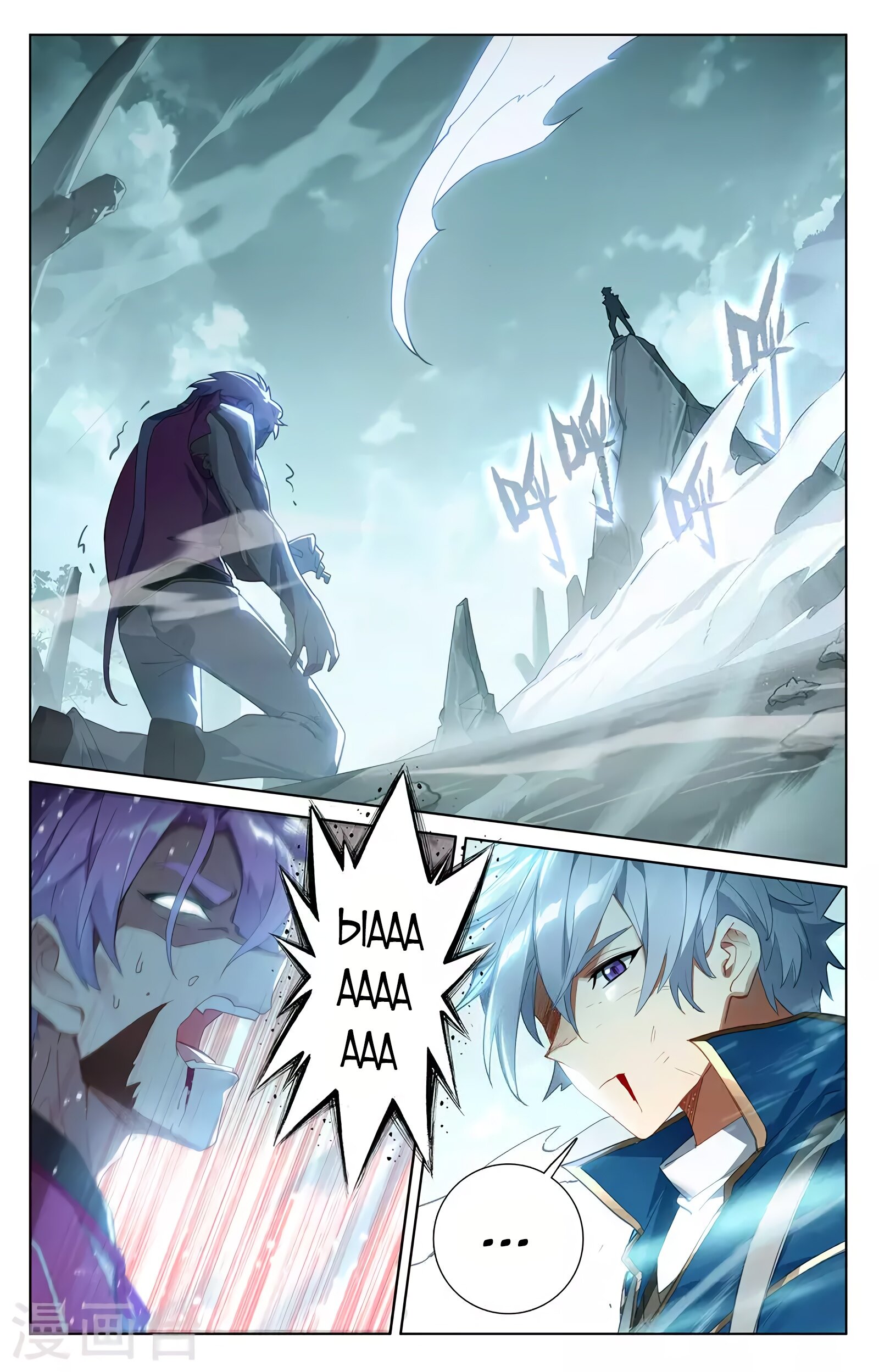 Манга Король десяти тысяч фаз - Глава 41 Страница 2