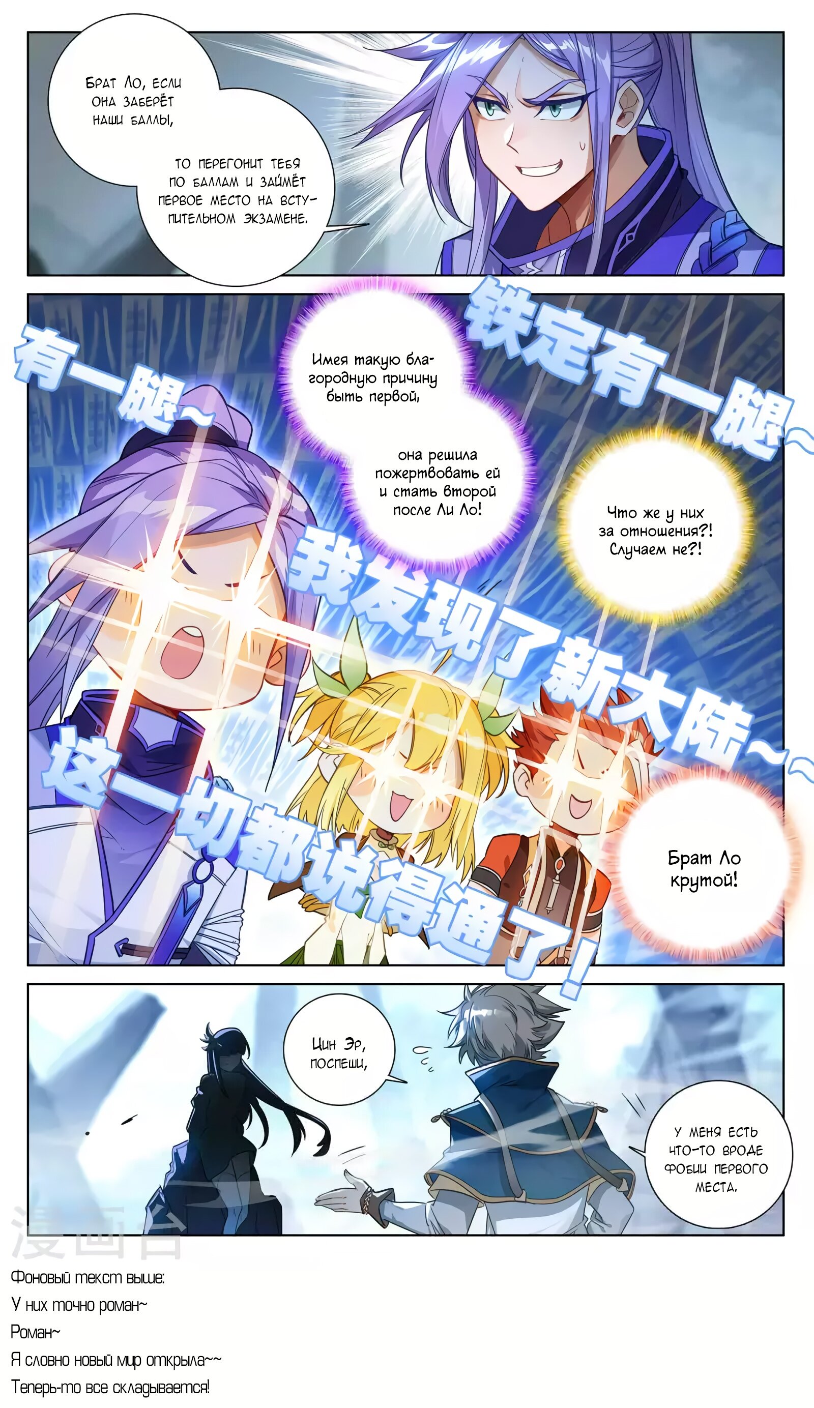 Манга Король десяти тысяч фаз - Глава 41 Страница 15