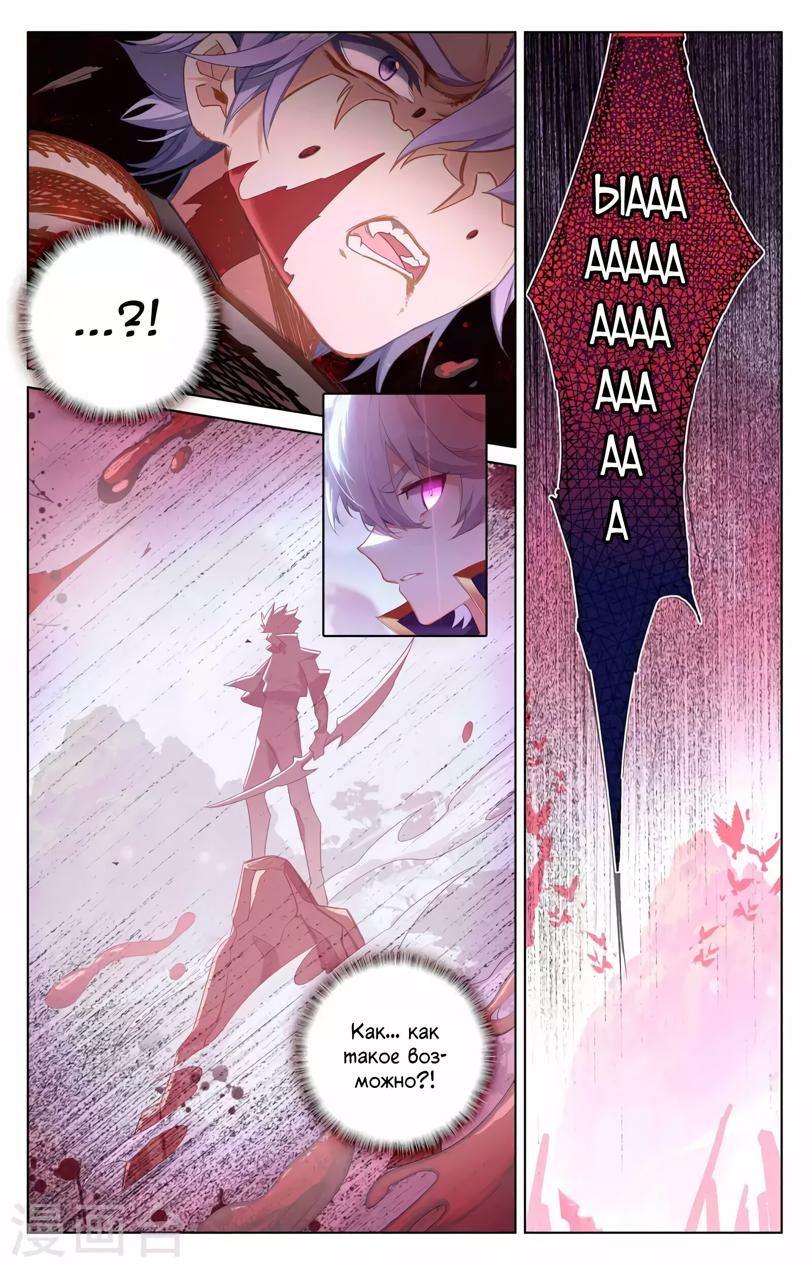 Манга Король десяти тысяч фаз - Глава 40.5 Страница 9