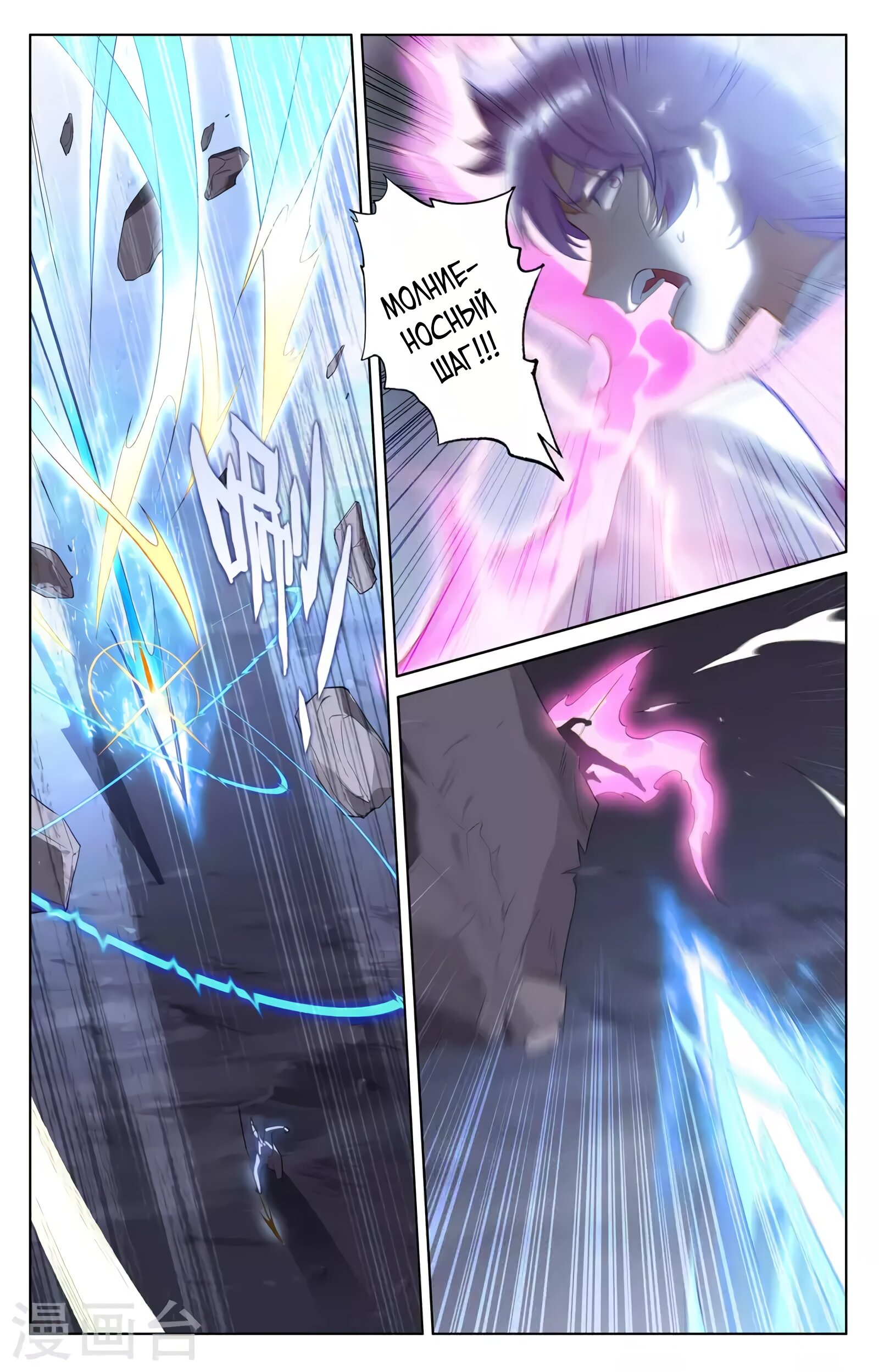 Манга Король десяти тысяч фаз - Глава 40.5 Страница 5