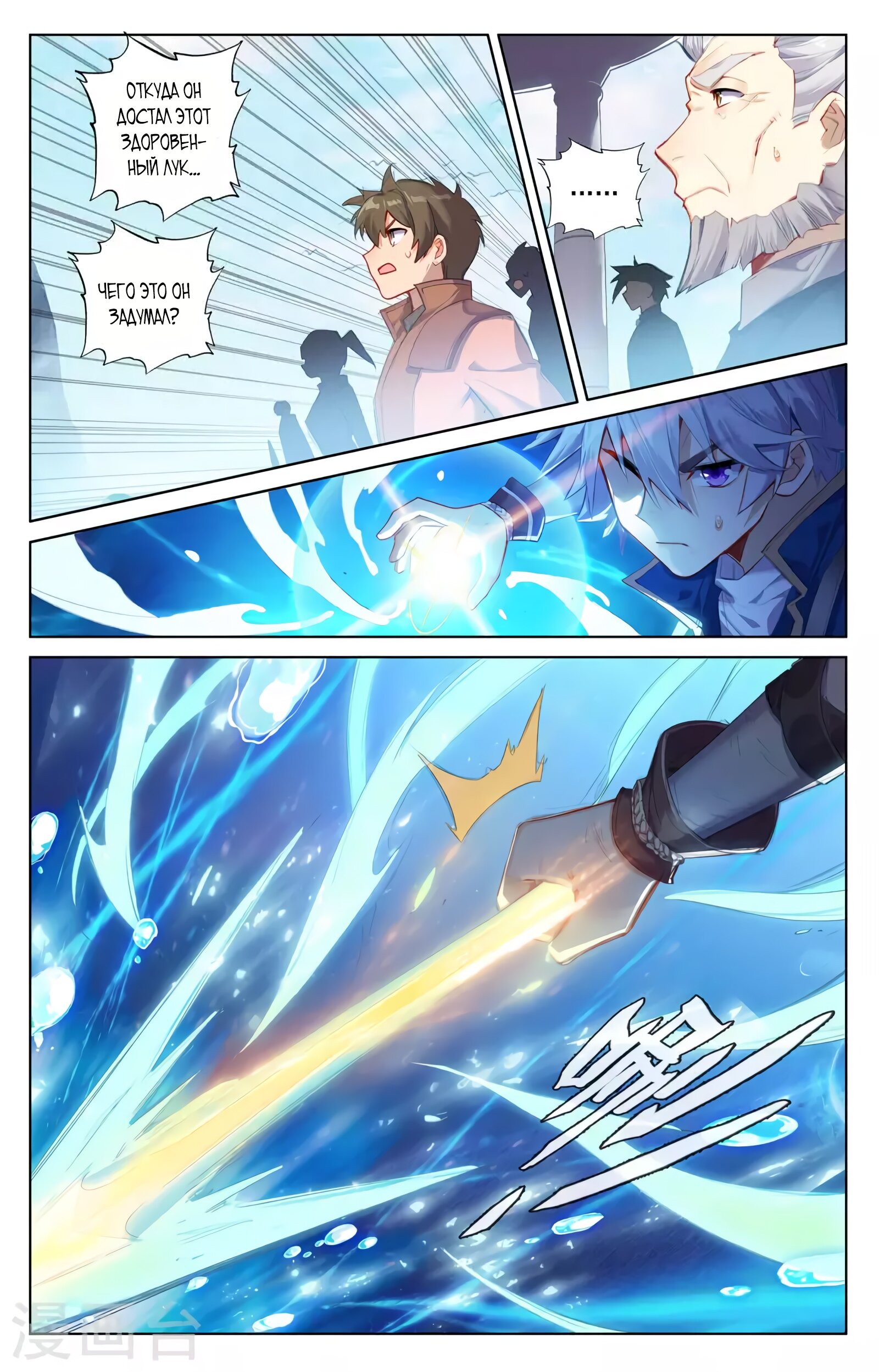 Манга Король десяти тысяч фаз - Глава 40 Страница 9