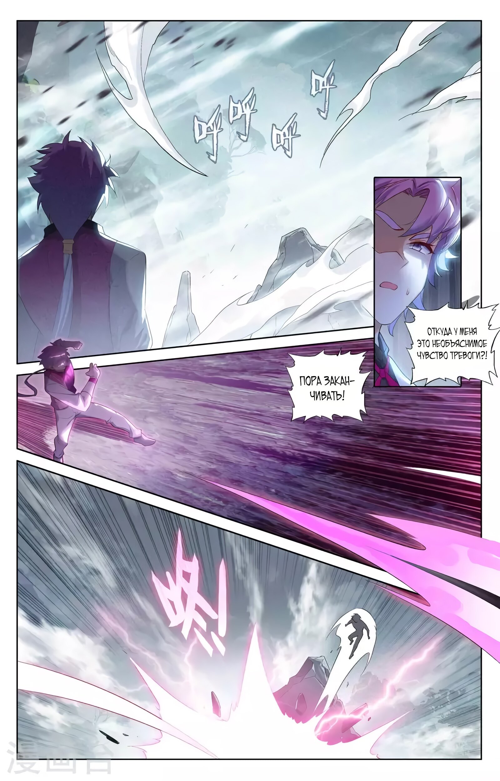 Манга Король десяти тысяч фаз - Глава 40 Страница 7